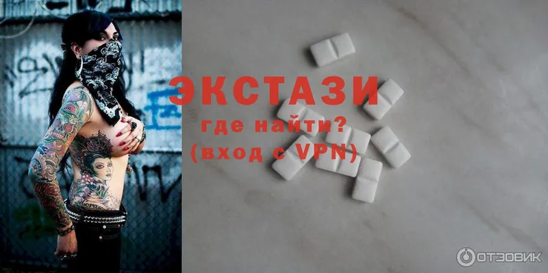 Ecstasy круглые  Кизляр 